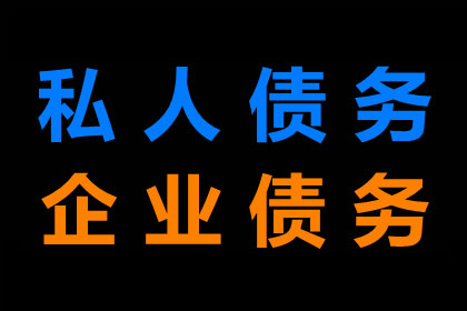 逾期民间借贷催款对策详解